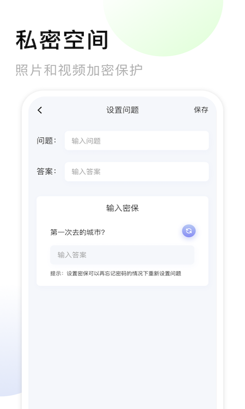 我的相册大师app