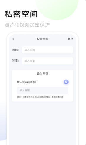 安卓我的相册大师appapp