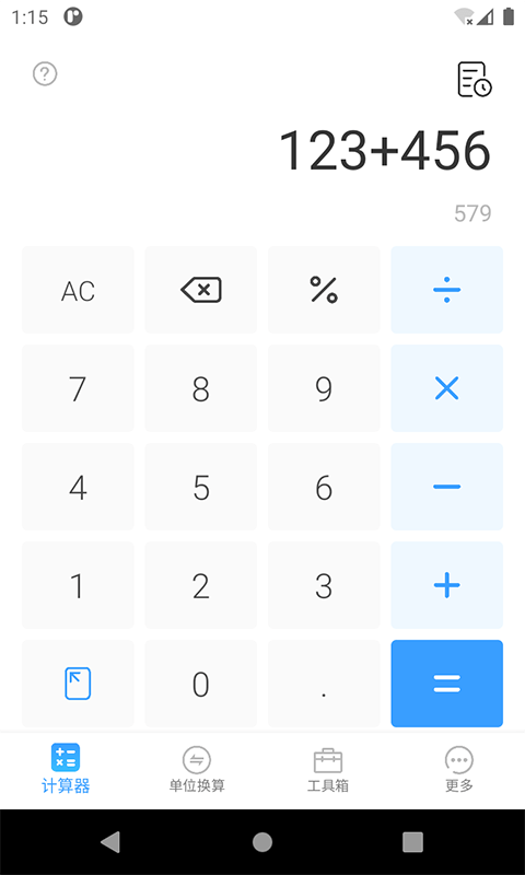 安卓桔子计算器专业版appapp