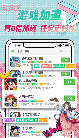 最笨游戏盒子app