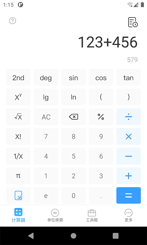 安卓桔子计算器专业版app软件下载