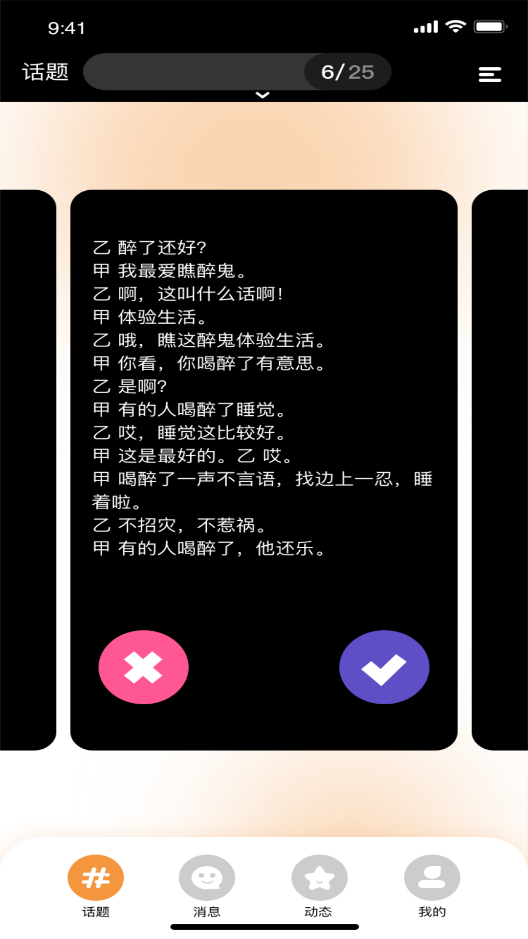 安卓桃色秀交友app