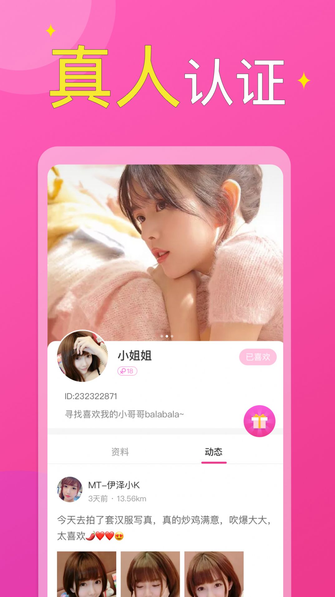 附近小圈单身交友app