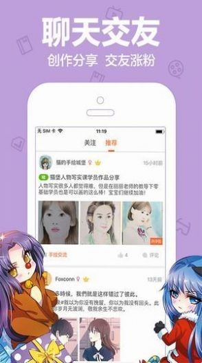 安卓绵绵漫图appapp