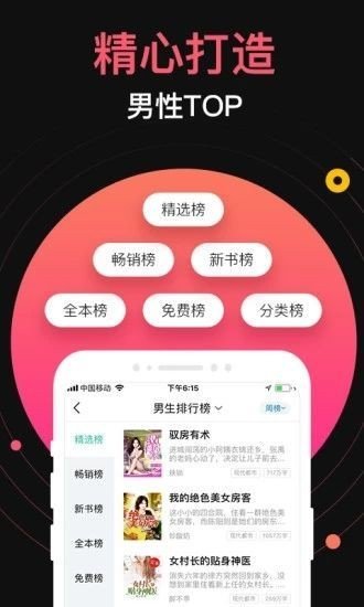 安卓九桃小说app