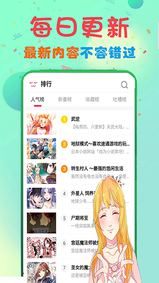 橘子动漫app下载