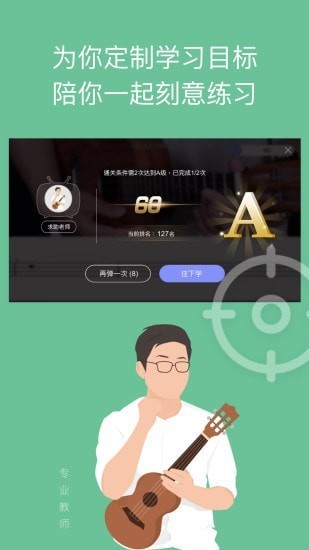 安卓ai音乐学园软件下载