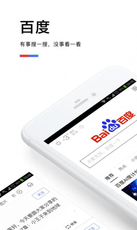 百度闪付app最新版本