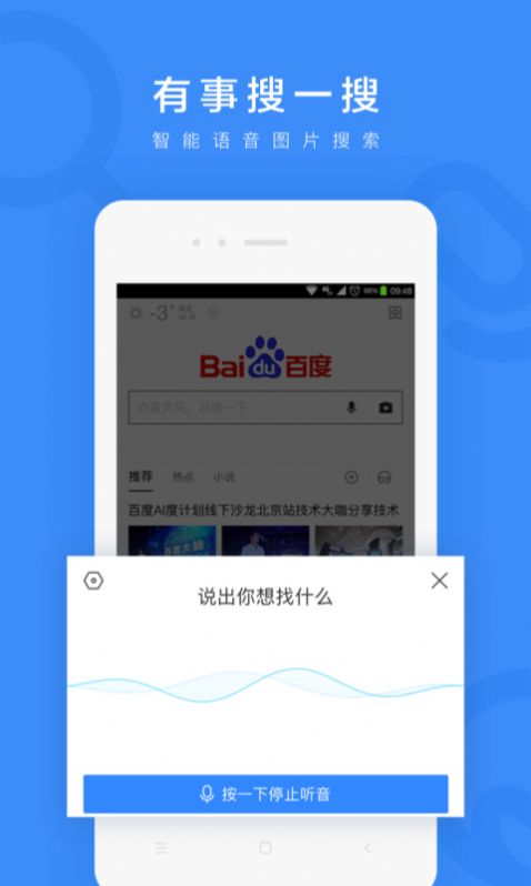 百度闪付app最新版本下载