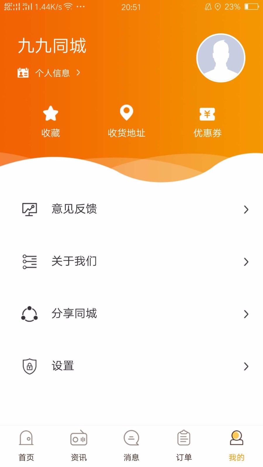 安卓九九同城app