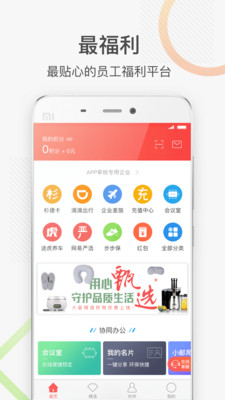 万福通app下载