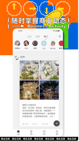 商业见闻app