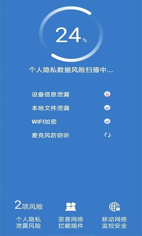 好用wifi管家app最新版下载