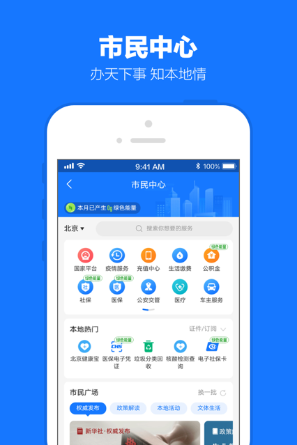 安卓支付宝10.2.30版本app