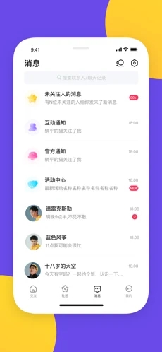 西娣变装社区app下载