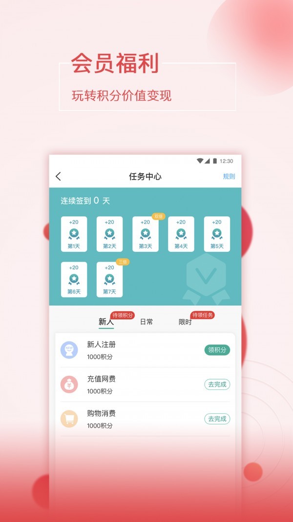 安卓抱个团appapp