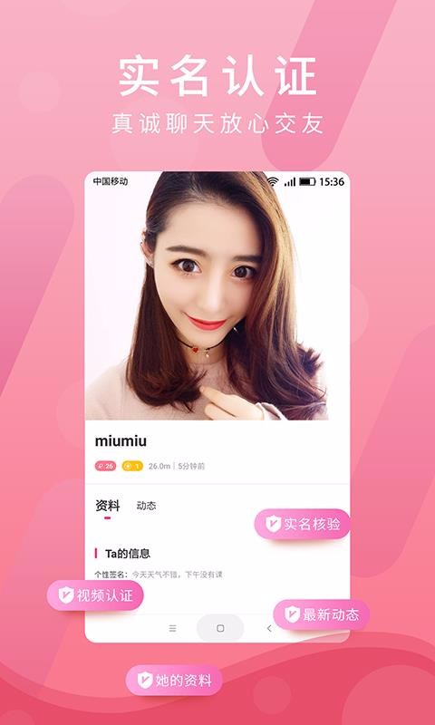 安卓蜜友聊视频交友app