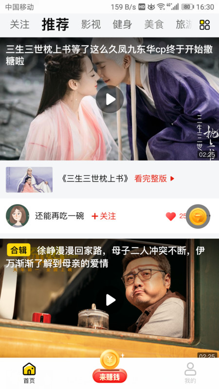 安卓乐见视频极速版app