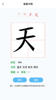 幼儿认字app