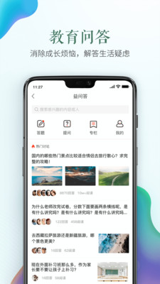 安全护我健康成长app