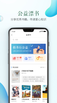 安卓安全护我健康成长appapp