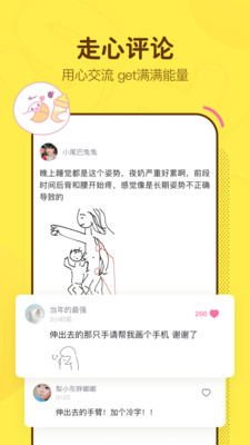 麻团妈妈社区app下载