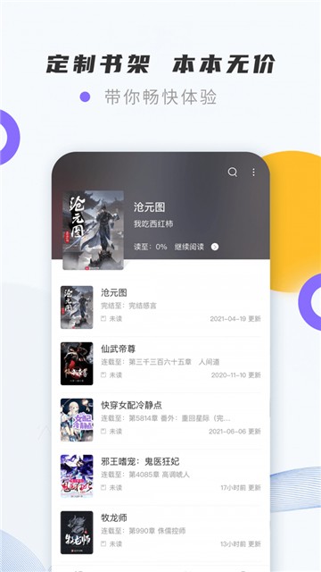 紫幽阁app下载