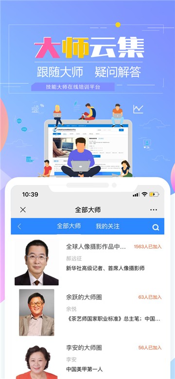 安卓技得app