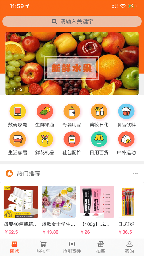 安卓爱睿购appapp