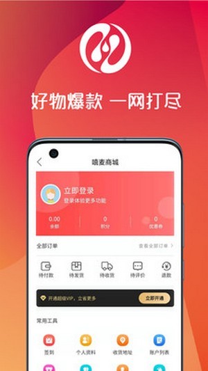 嘻麦商城app