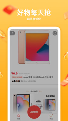 善美康拼团app