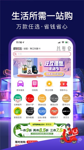 安卓优托邦appapp