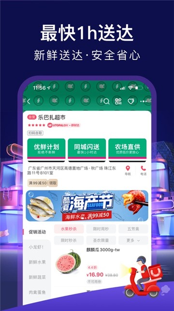 优托邦app