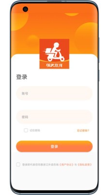 安卓浙江外卖在线appapp