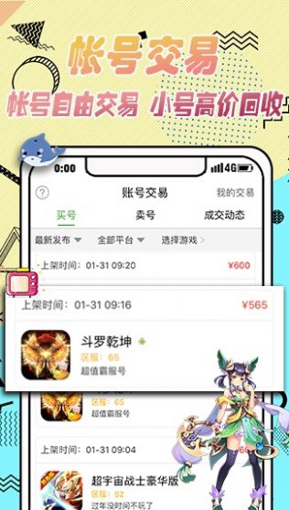 安卓最笨游戏盒子iosapp