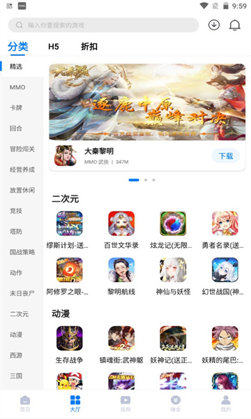 清都手游app