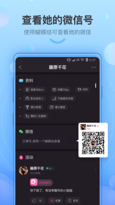 蝴蝶结交友app手机版下载