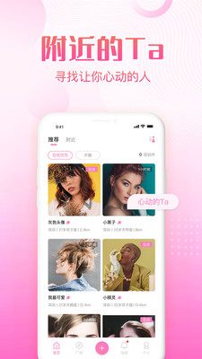 拍拖交友app手机版