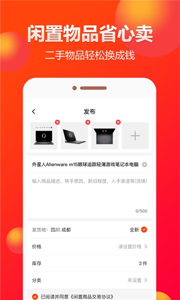 闲多多app