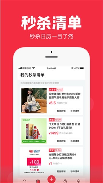 安卓聚好抢appapp