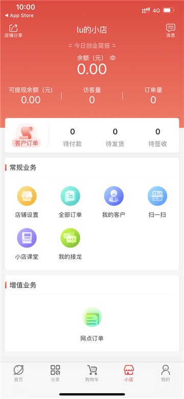 安卓邮乐优鲜平台app