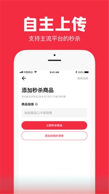 聚好抢app下载