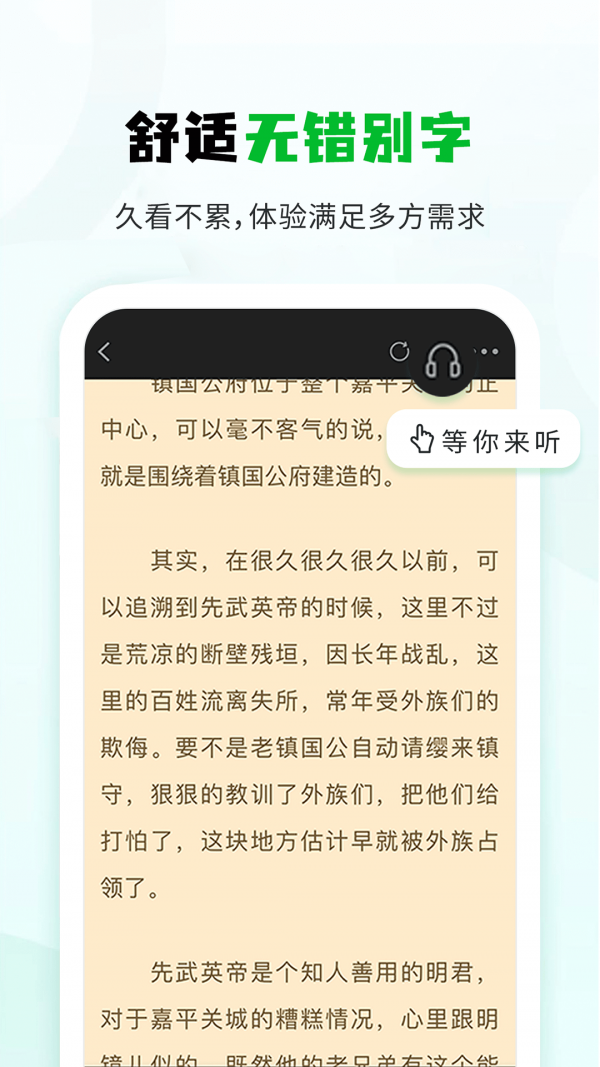 小书森阅读appapp下载