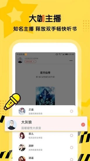 安卓搜书王appapp