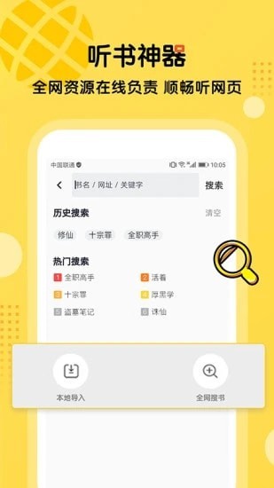 搜书王app