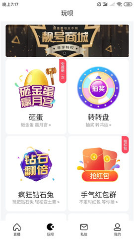 安卓兔几极速版app