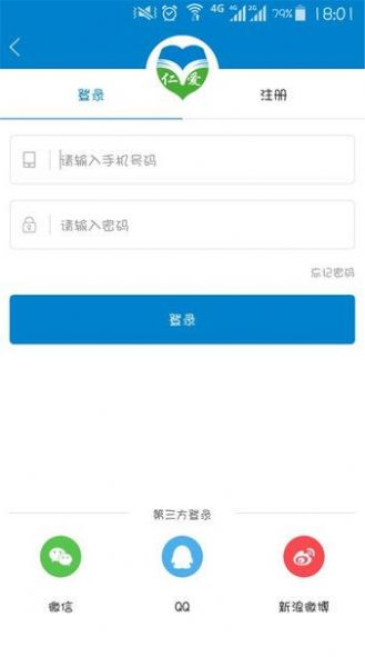 仁爱教育app最新版