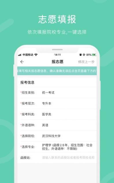 安卓潇湘成招最新版本appapp