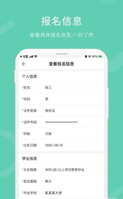 潇湘成招最新版本app