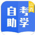 自考助学app